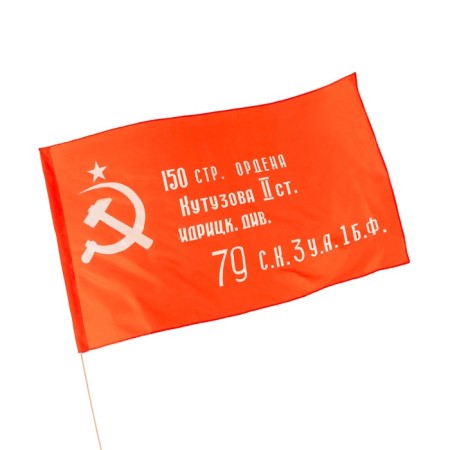 Flag Banner of Victory, 90 x 150 cm, polyester silk-2