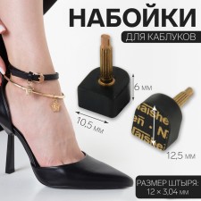 Heels for heels, 10.5 × 12.5 × 6 mm, 2 pcs, black color