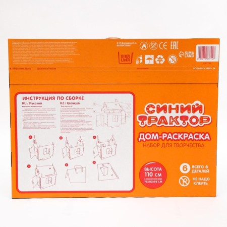 Set for creativity "House-coloring: Blue Tractor", house from cardboard-7