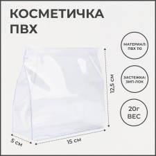Cosmetic bag with a zip-gl.