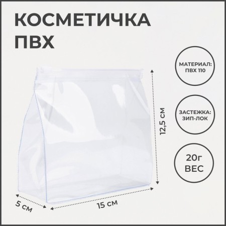 Cosmetic bag with a zip-gl.