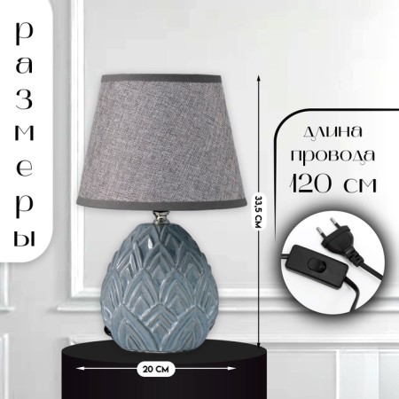 Aurelia table lamp E14 40W gray 20x20x33.5 cm-1