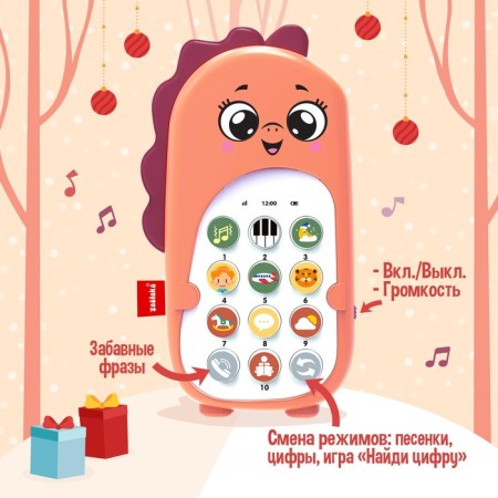 Musical phone "Little Dracel", sound, purple color-3