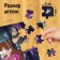 Puzzle luminous "theory of abnormality", 120 details