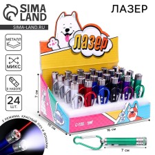 Gav Laser, Mix colors, in showbox