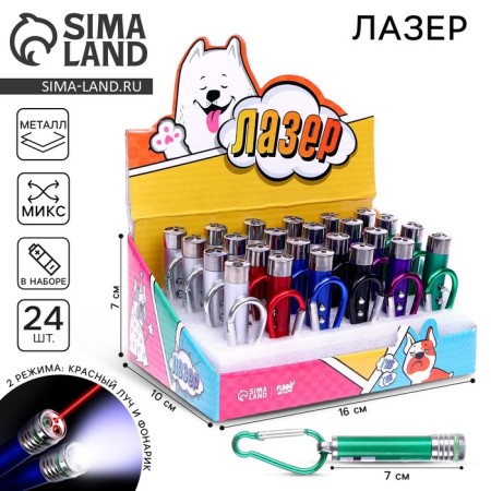 Gav Laser, Mix colors, in showbox