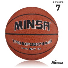 Баскетбольный мяч MINSA, тренировочный, PU, клееный, 8 панелей, р. 7