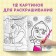 Coloring "Visiting Bear", A5, 16 pp., Masha and the bear