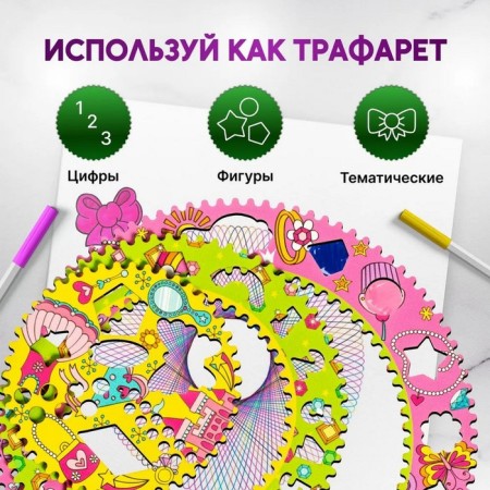 Spirograph "Princess"-2