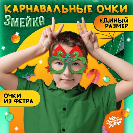 Carnival glasses "Snake", with rhinestones