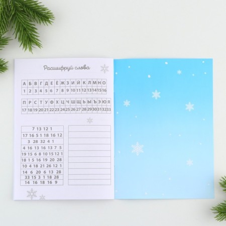 New Year. Notepad with tasks for the fun company "Robots" A5, 12 liters-8