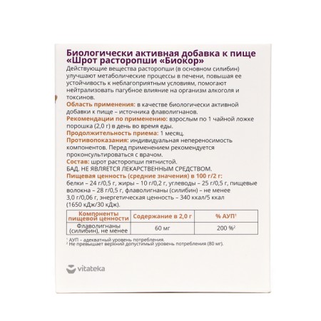 Biocor's throat sprout for liver, 200 g-4