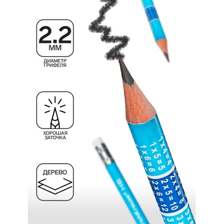 Chernographic pencil with Erich Krause 2x2 "Multiplication table", hb, barn d = 2.2 mm, wood, round in a tube, blue case-1
