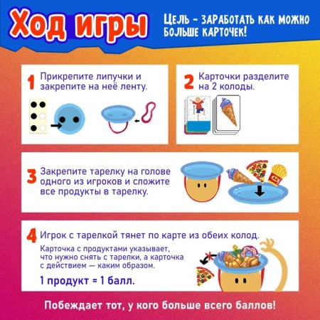 Board game "Perfect with a plate", from 2 players, 3+-2