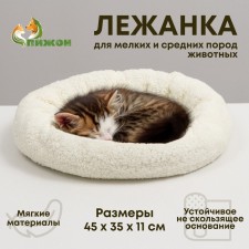 Lynchik for dogs and cats 
