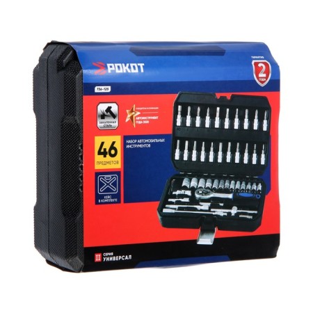 Set of bit and end heads Rokot, 736-125, with pages and adapters, 1/4 ", 46 items-3