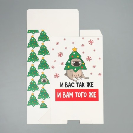 Folding box “And you are the same”, 22 x 30 x 10 cm, New Year-6