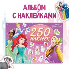 250 stickers “Choose your princess”, 17 × 24 cm, 12 pp., Princesses