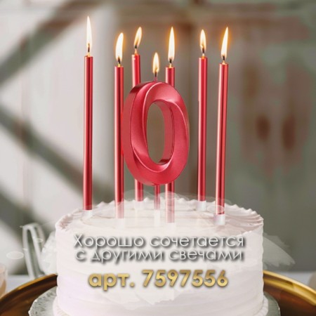 Candle in the cake on the skewer "Fine", the number "0", 5 cm, red-2