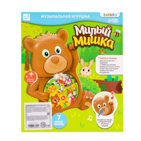 Musical toy "Cute Bear"-4