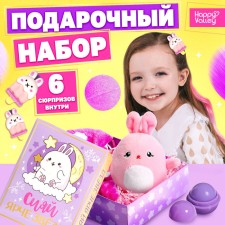 Подарочный набор «Сияй ярче звёзд»