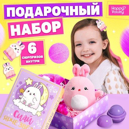 Gift set "Shine brighter than stars"