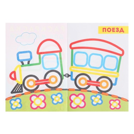 Coloring for kids "steam locomotive"-3