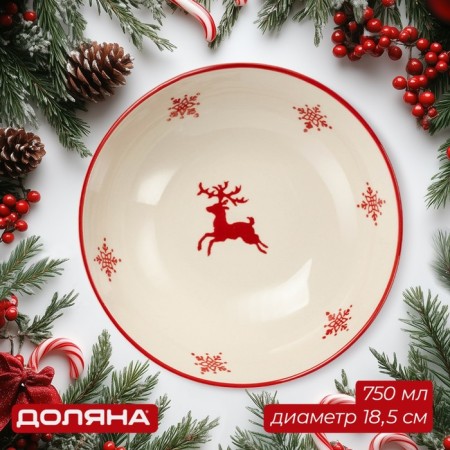 The plate deep New Year's share "Nordik", 750 ml, d = 18.5 cm, beige color