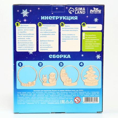 Wood painting for the New Year "Fun Winter", New Year's set for creativity-7