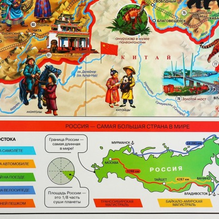 Wall map "Our homeland-Russia", geod, 101x69 cm, laminated-1