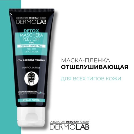 Dermolab peel Off Detox Mask Mask Facial Mask, 75 ml exfoliating-1
