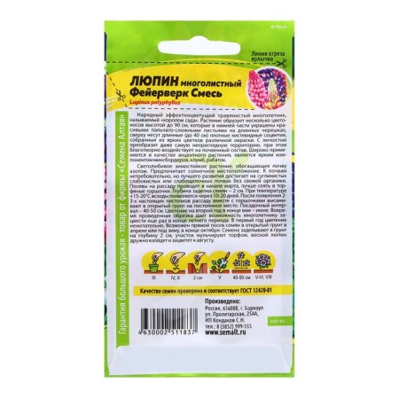 Feuerserk seeds, 0.3 gr.-5