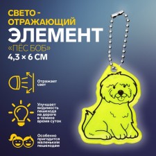 The reflective element 