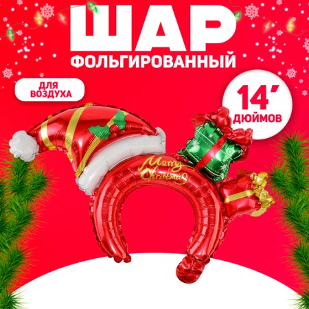 Inflatable rim 14 "New Year's cap"