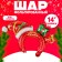 Inflatable rim 14 "New Year's cap"