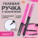 The handle is joke Gel blue paste "Sklerznitsa Handles", 2 pcs.