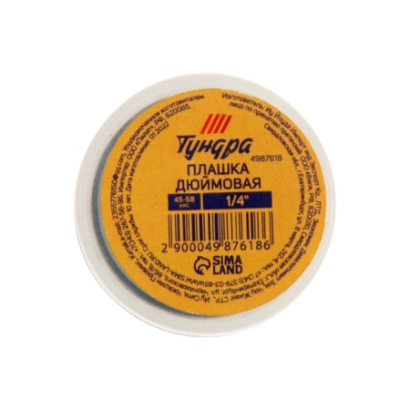 Dile Thunder Tundra, 1/4 "-3