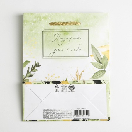 Gift package laminated, packaging, “for you”, S 12 x 15 x 5.5 cm-5