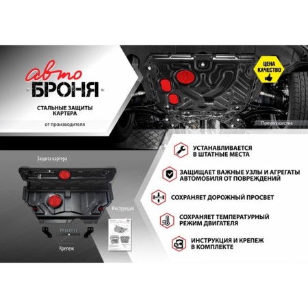 Защита коммутации АКБ АвтоБроня Evolute i-Pro 2022-н.в., сталь 1.5 мм-1