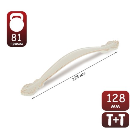Hand-slop RS201, m/o 128 mm, white, with a golden insert