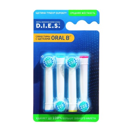 D.I.E.S nozzles for an electric toothbrush, 4 pcs.