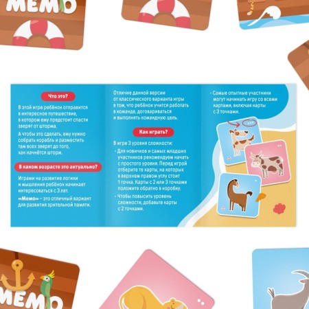 Board game "Team Memo. Animals ", 44 cards, 3+-2