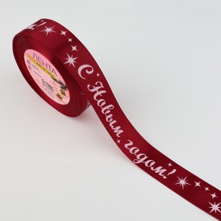 Satin ribbon “Happy New Year!”, 25 mm, 23 ± 1 m, red color-1