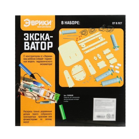 Set for experiments "Excavator", 40 elements-7