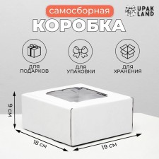 Self -charged box, with a window, white, 19 x 18 x 9 cm