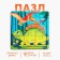 Puzzle for children "Dinosaurs", 9 details