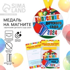 Magnet medal on the tape for the graduation 