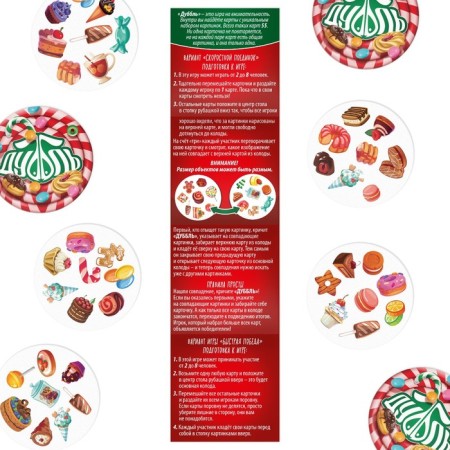 New Year's board game "New Year: Dubbl of Sweets", 55 cards, 5+-3