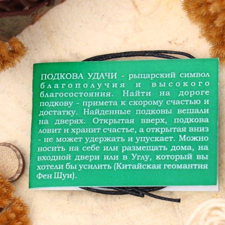 Amulet "Snow Good luck" (symbol of well -being), 68cm-2