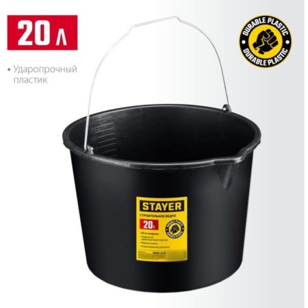 Construction bucket Stayer Strong 06083-20_z02, plastic, 20 liters-2